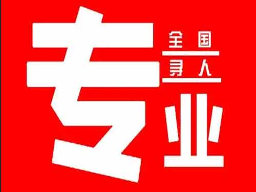 榕江侦探调查如何找到可靠的调查公司